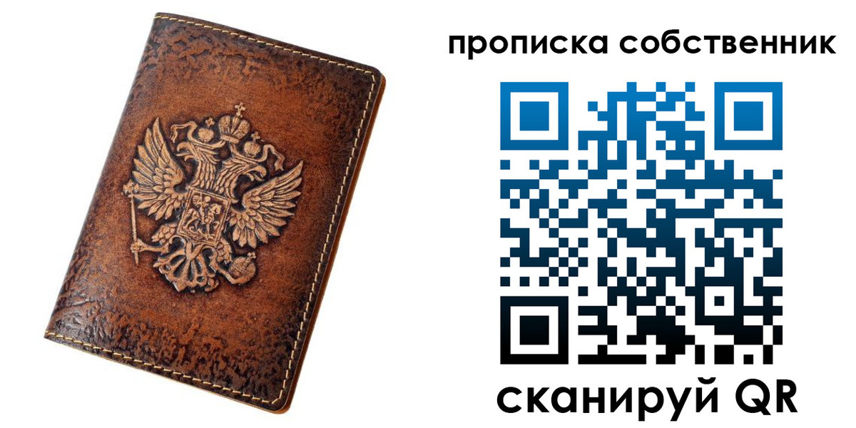 временная регистрация поиск в Поворино