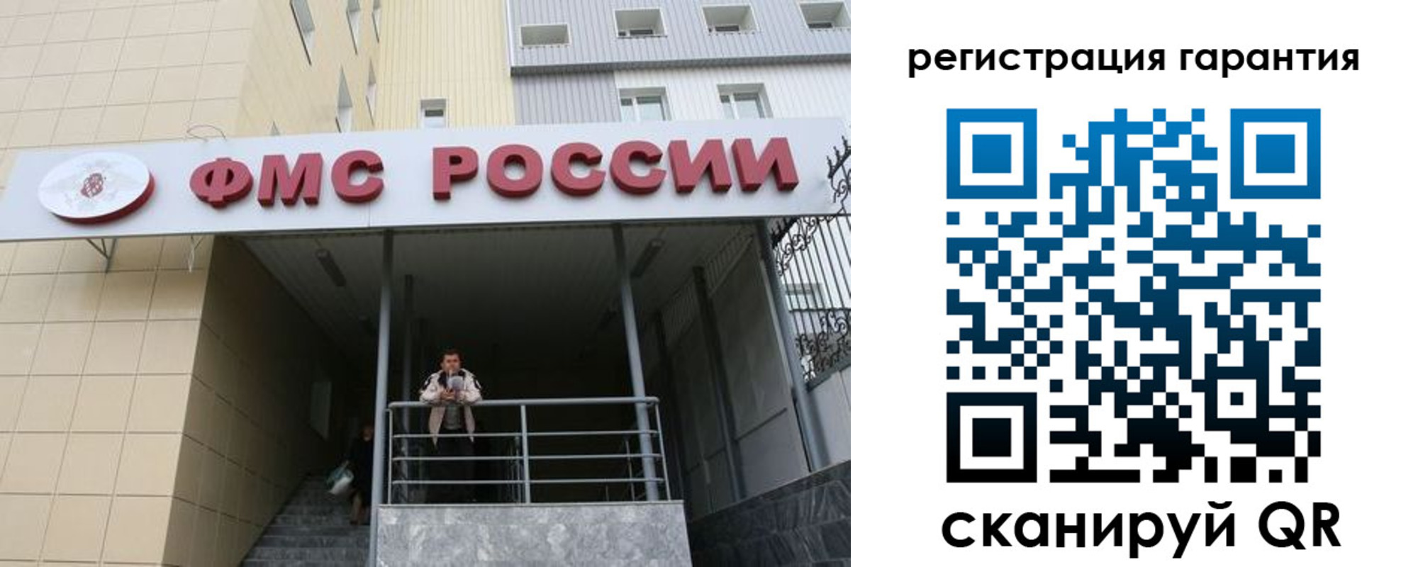 прописка штамп в Поворино