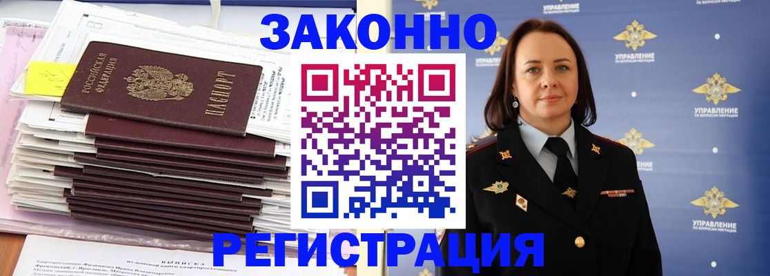 прописка для кредита в Поворино