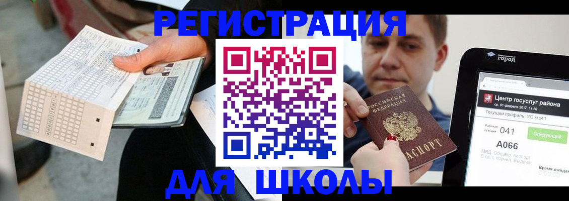 временная прописка в Поворино