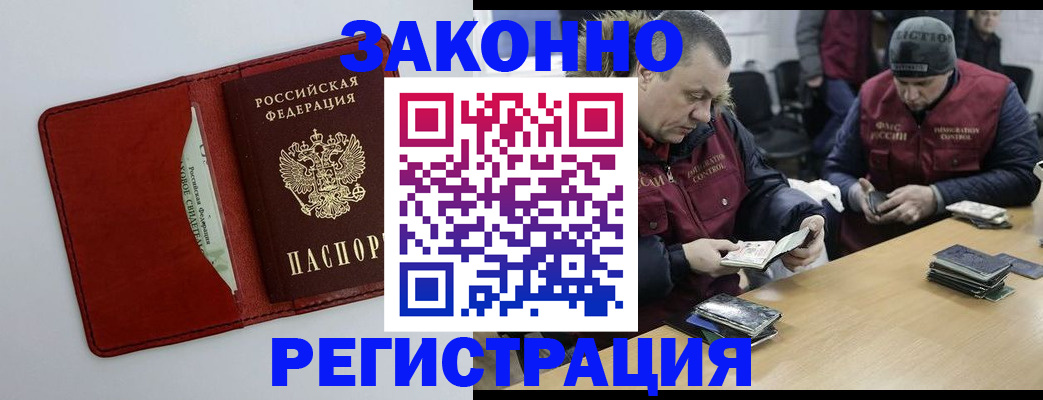 прописка ребенка в Поворино