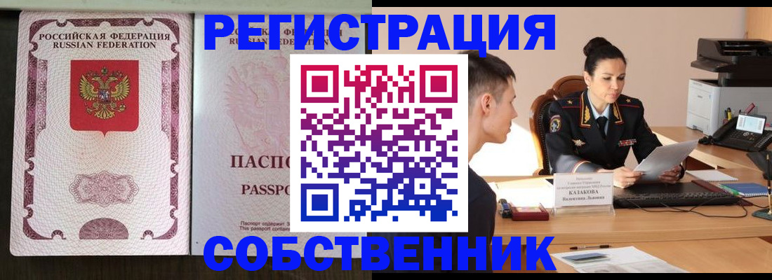временная регистрация поиск в Поворино