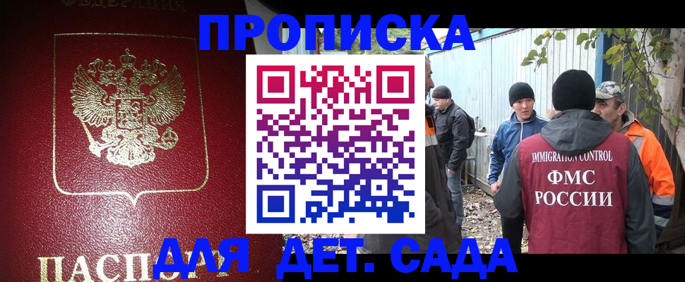 миграционный учет в Поворино